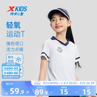 特步童装女童速干POLO儿童网球冰丝短T夏季新款大童凉感翻领夏装