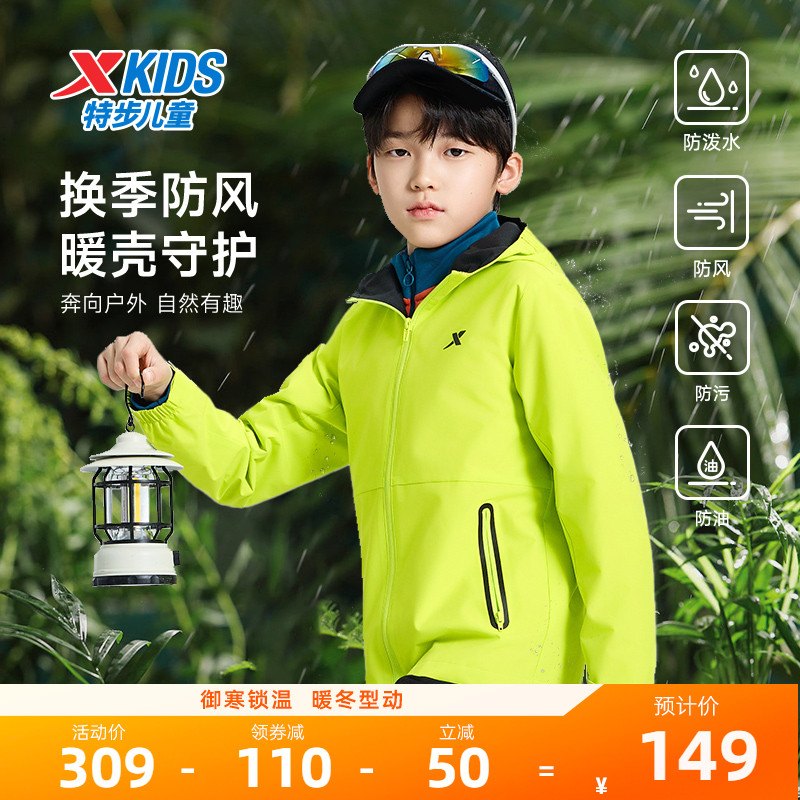 暖壳风衣|特步童装儿童外套男童运动冬季户外三防防风加厚上衣男