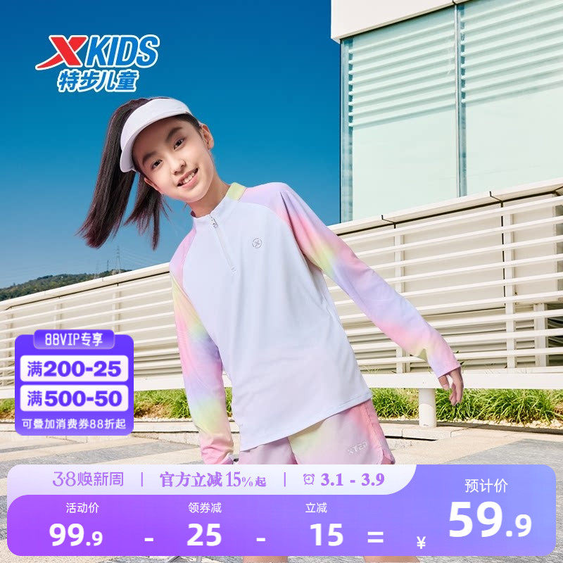 氢风|特步童装女童长袖针织衫儿童运动速干长袖t中大童半开襟T恤