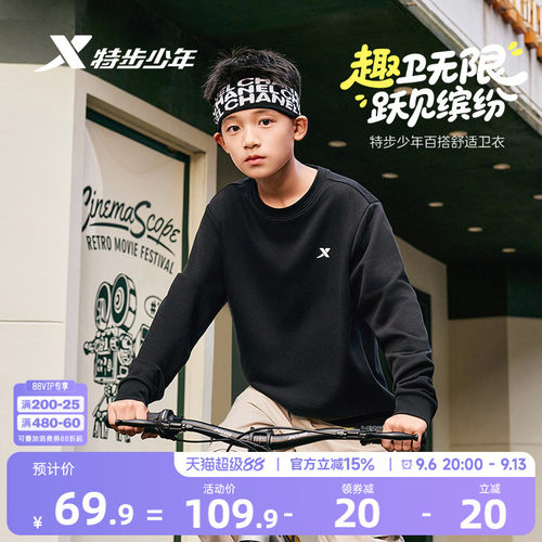 儿童圆领套头运动卫衣