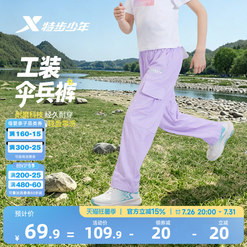 特步童装女童裤子夏薄款儿童防蚊裤2026新款大童工装裤女孩阔腿裤
