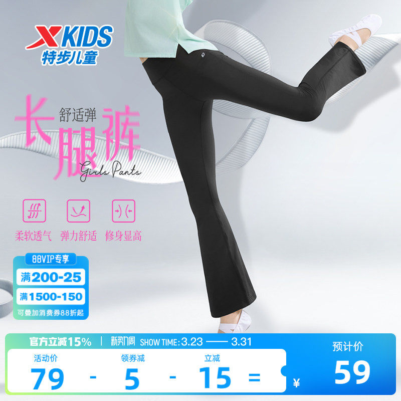 特步童装女童薄款喇叭裤儿童运动裤2026夏季新款大童休闲裤子夏装