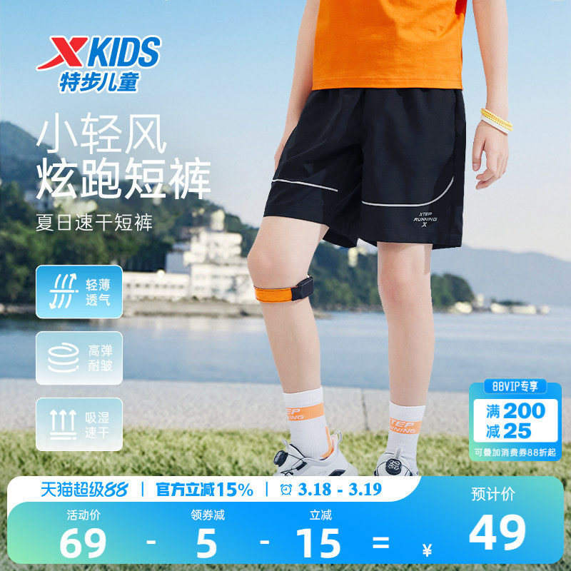 特步童装儿童速干短裤男童夏季新款跑步裤五分裤大童运动裤子夏装