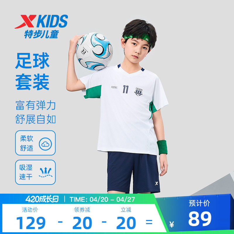 特步童装儿童套装夏季新款男童运动两件套女童足球短袖短裤运动服