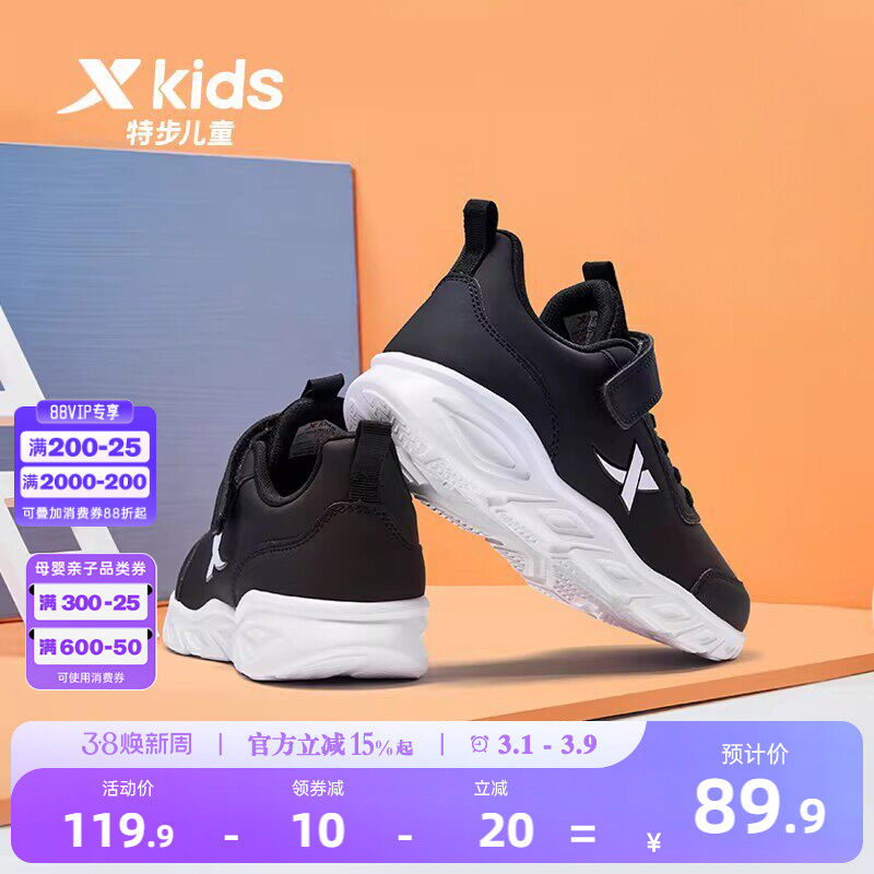 特步儿童运动鞋春季男童鞋跑步鞋中大童男孩网面透气儿童鞋子跑鞋
