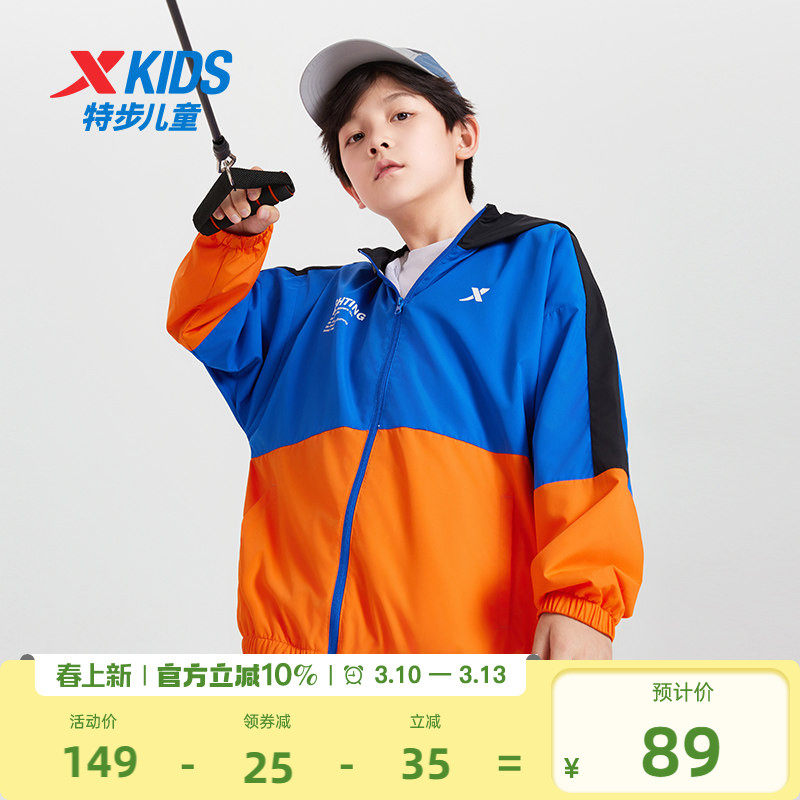 特步男童运动外套2026春夏季新款大童儿童保暖风衣运动服防风上衣
