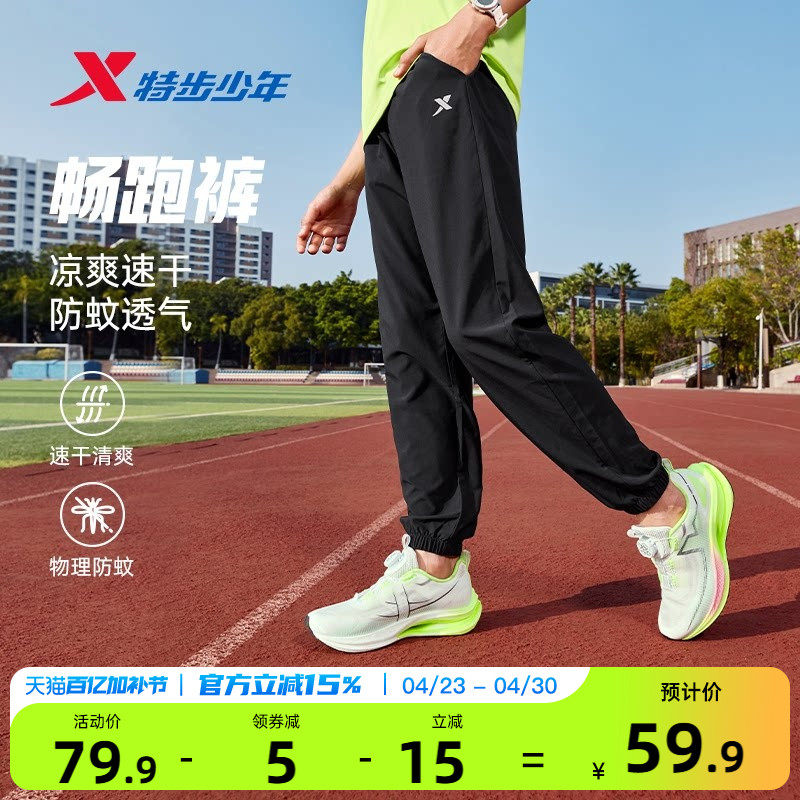 特步童装男童裤子速干裤夏装大童休闲裤防蚊裤夏季薄款儿童运动裤
