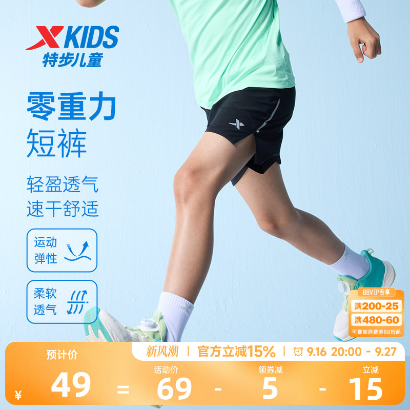 特步童装速干短裤儿童跑步裤2026夏季新款大童运动五分裤薄款裤子