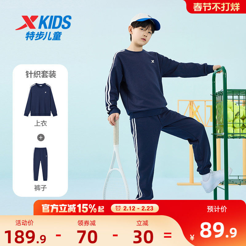 特步童装男大童套装2026年秋冬新款运动服两件套儿童套头卫衣套装