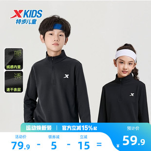 特步童装春季新款男大童长袖立领薄绒卫衣女童保暖运动半开襟上衣