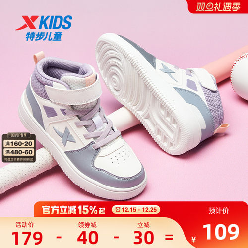 特步童鞋男童板鞋春季儿童鞋子女童休闲百搭鞋小童防滑耐磨板鞋