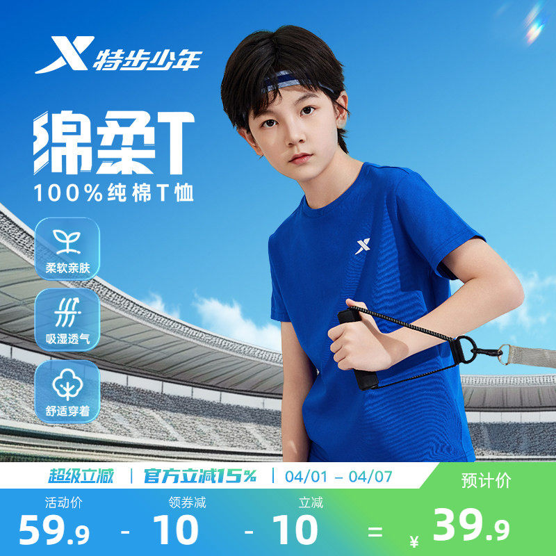 特步童装儿童纯棉短袖T恤男女童运动上衣夏中大童短T运动服打底衫