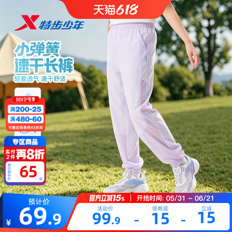 特步童装女童速干运动裤儿童薄款裤子2026夏季新款大童透气防蚊裤