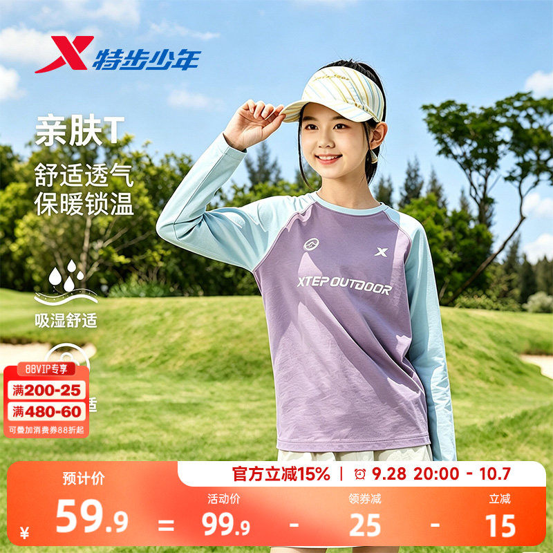 特步童装儿童t恤长袖女童上衣运动纯棉衣服运动纯棉圆领拼接衣服