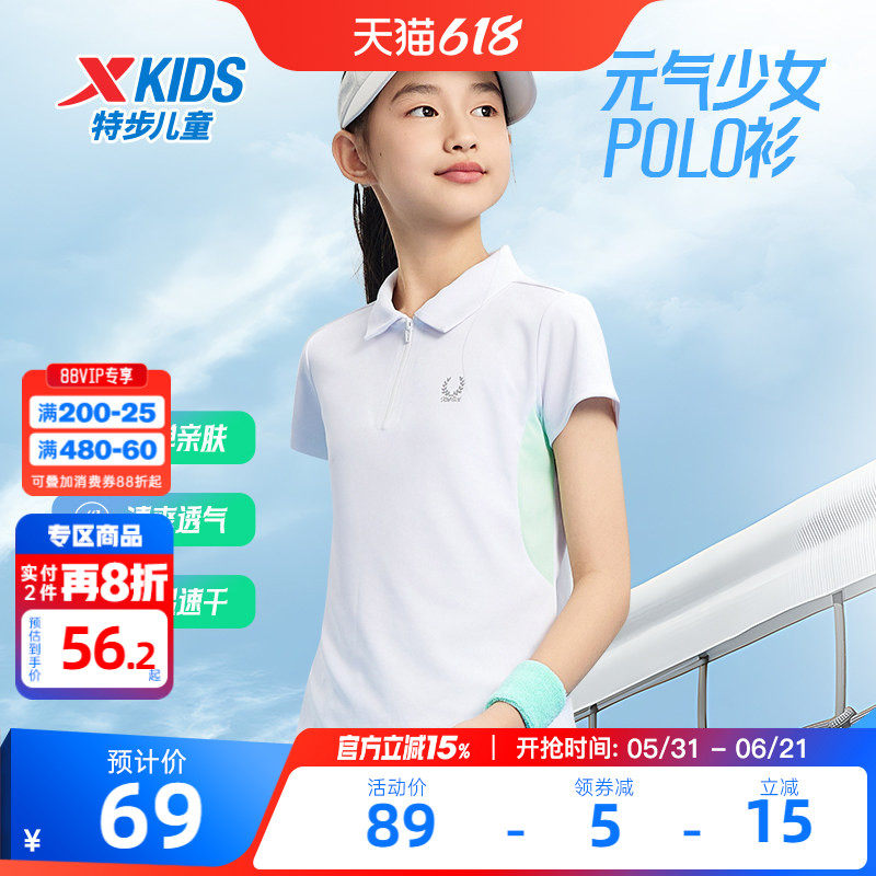 特步童装儿童短袖t恤女童夏季速干网球半拉链POLO衫大童运动上衣