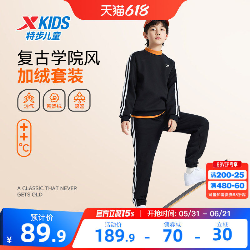 特步童装2026年春季男大童套装儿童运动服长袖套装卫衣长裤两件套
