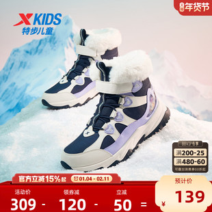 特步女童鞋2026新款加绒儿童加绒棉鞋子户外东北雪地靴高帮运动鞋