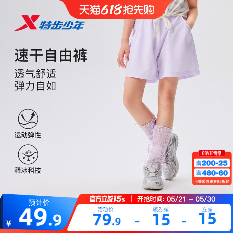 特步童装女童速干短裤学生五分裤夏季新款大童薄款运动裤外穿凉感