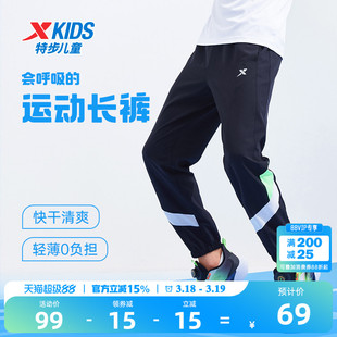 特步童装男童速干裤儿童长裤2026夏季新款大童防蚊裤薄款运动裤子