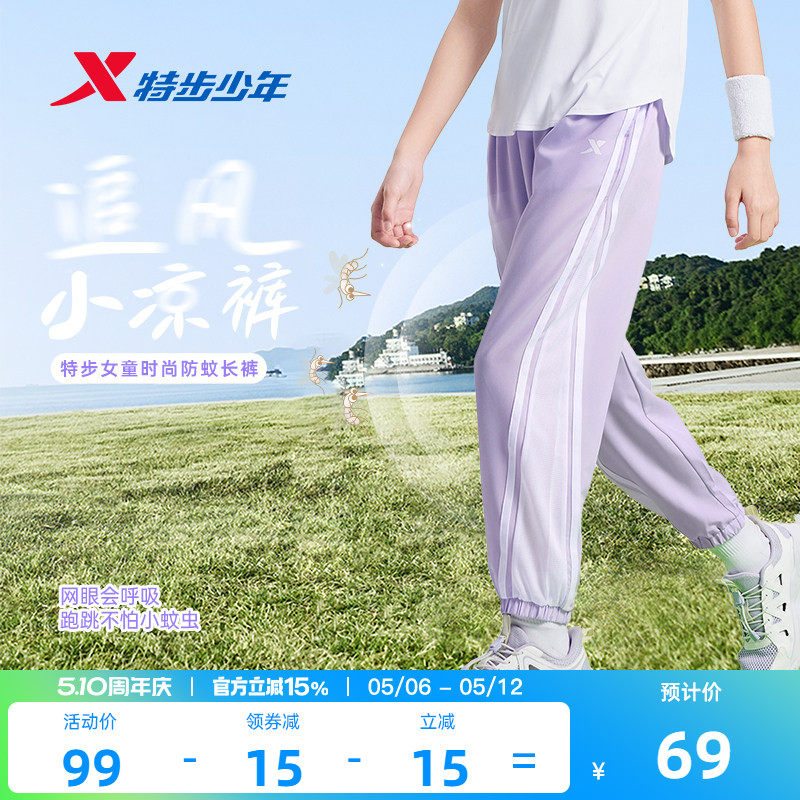 特步童装女童速干裤子薄款长裤2026夏季新款儿童防蚊裤运动裤夏装