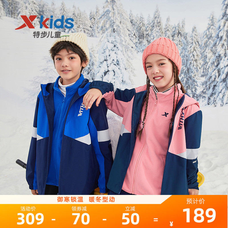 特步童装男童两件套2025冬季新款大童三合一外套儿童运动上衣冬装