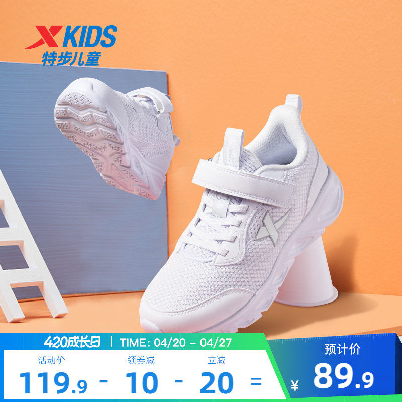 特步儿童2026年春夏新款女童网面跑步鞋软底儿童男童小白鞋运动鞋