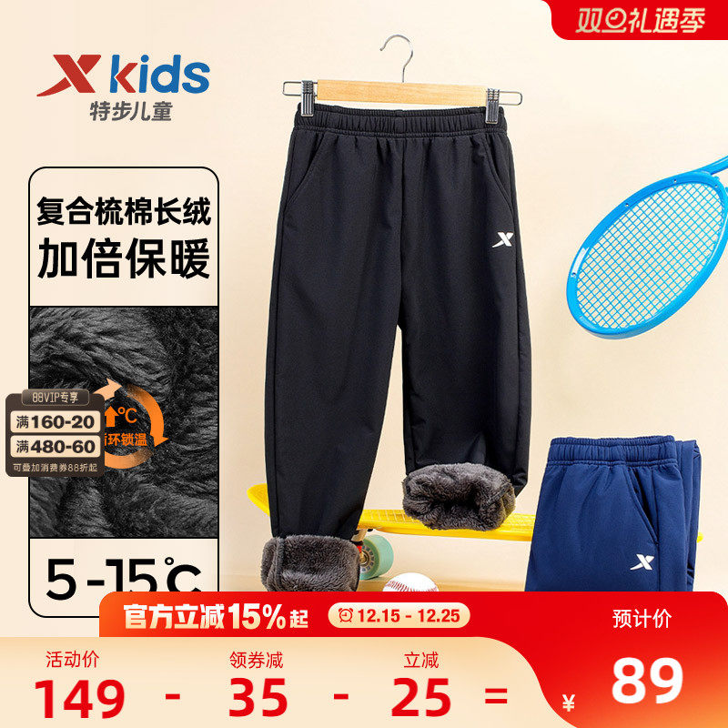 特步童装男童裤子加绒加厚2025秋冬款保暖卫裤运动裤棉裤儿童冬装
