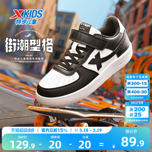 特步童鞋儿童男童板鞋运动鞋鞋子女童鞋休闲鞋学生小白鞋滑板鞋男