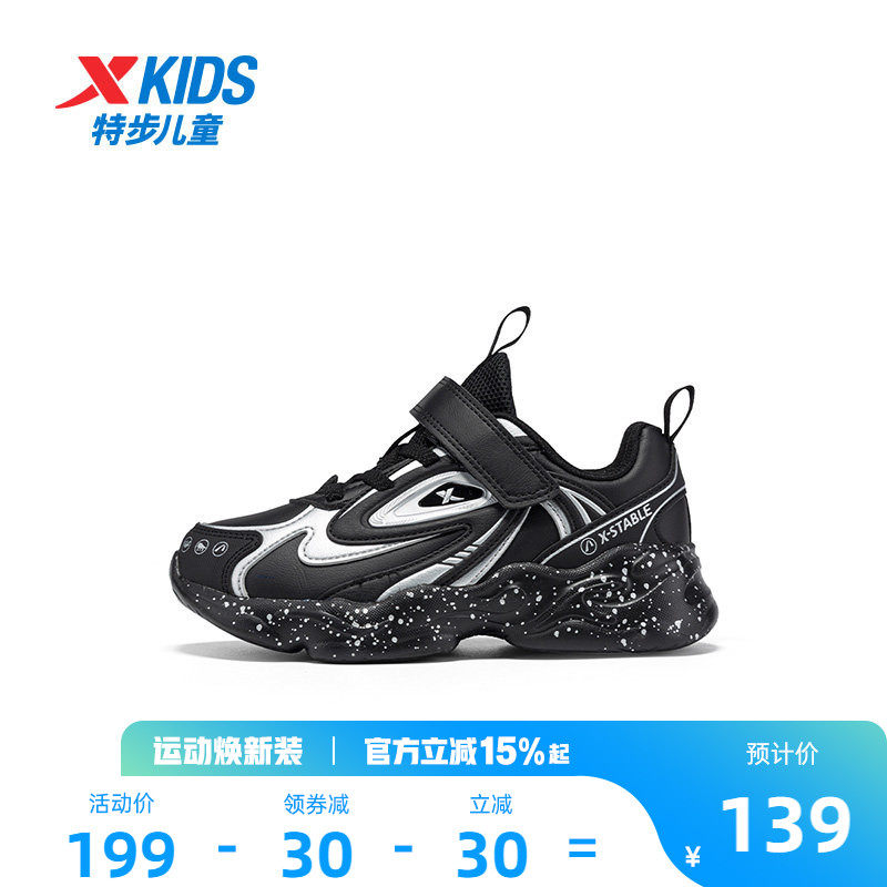 特步童鞋幼小童宝宝冬季新款男童休闲鞋革面防滑耐磨儿童运动鞋子