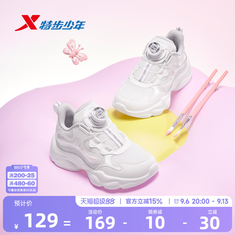 星云|特步女童2026小白鞋新款儿童运动鞋小童透气旋钮扣跑步鞋子图片