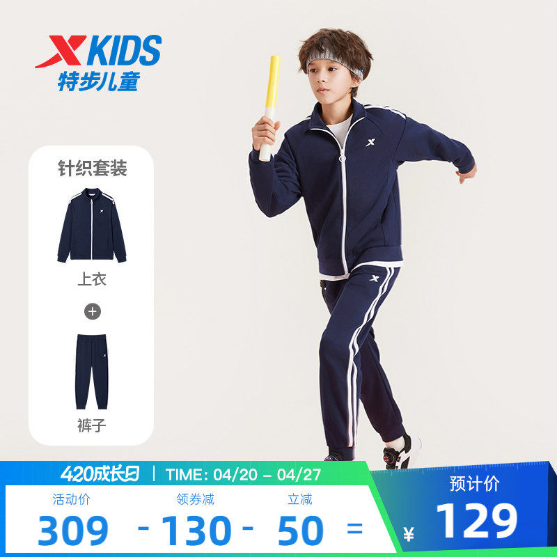 特步童装儿童套装2026年新款男女童运动开衫无帽卫衣套装春季童装