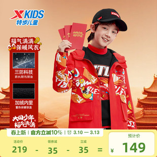 福燈贺岁|特步童装儿童红色外套冬季新年款男童保暖冬装摇粒绒冬