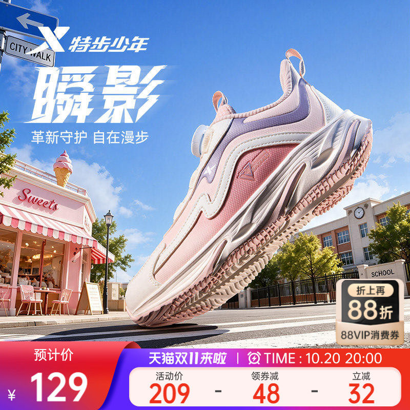 瞬影特步童鞋秋冬儿童跑步鞋女童跑鞋旋转扣跳绳鞋大童革面运动鞋