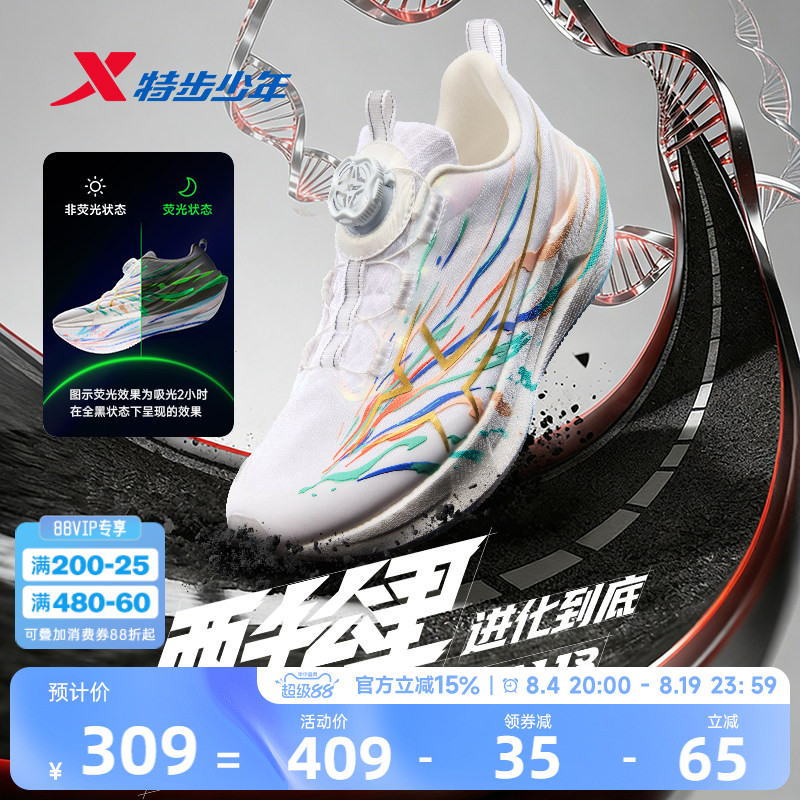 两千公里五代|特步青少年运动鞋体考体测训练跑步鞋2000公里5.0