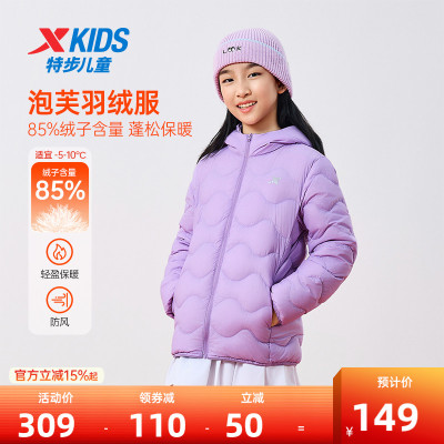 特步儿童绗缝轻薄羽绒服