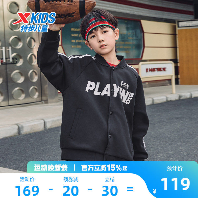 特步童装儿童外套男童运动棒球服中大童春秋季新款针织开衫上衣冬