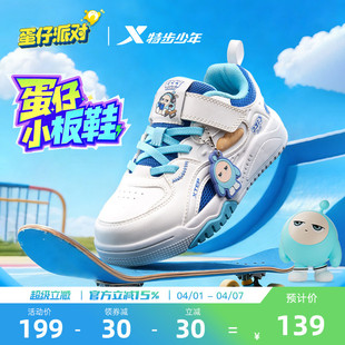 新款 蛋仔派对｜特步童鞋 儿童休闲板鞋 男童春秋季 防滑魔术贴运动鞋