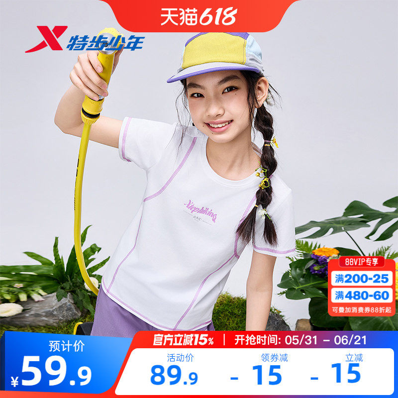 特步童装女童速干短T2026夏季新款儿童凉感短袖T恤中大童上衣夏装
