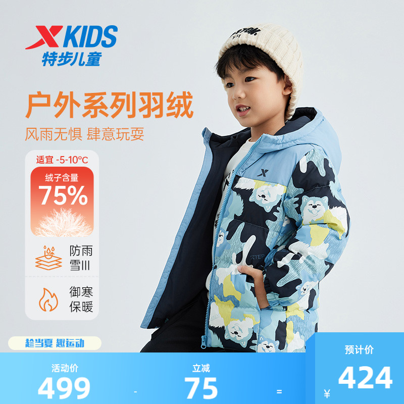 特步商场同款童装男童羽绒服