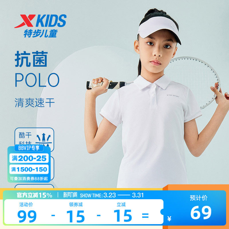 特步童装女童POLO衫儿童速干短袖T恤2026夏季新款中大童运动夏装