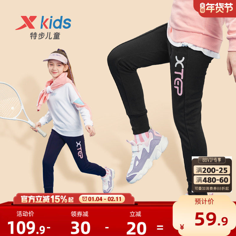 特步童装女童裤子秋冬款2026年儿童冬装中大童防蚊休闲运动裤长裤,童装/婴儿装/亲子装,裤子,淘宝优惠券,粉丝福利购,淘宝优惠卷