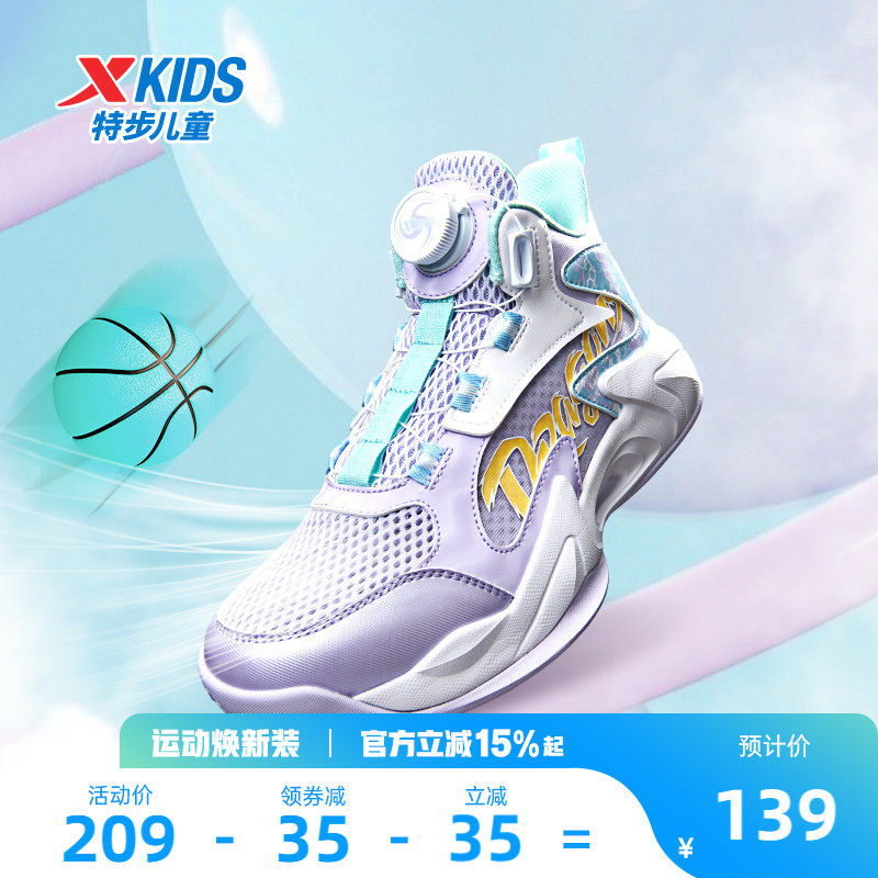 特步儿童篮球鞋女童2026夏季新款网面透气鞋专业青少年男童运动鞋