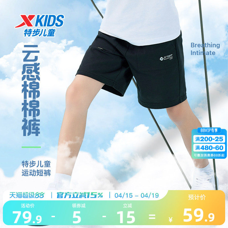 特步童装男童纯棉短裤儿童五分裤2026夏季新款中大童运动裤子夏装