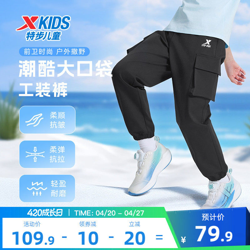 特步童装儿童运动裤2026春秋新款男童长裤大童宽松工装裤防蚊卫裤