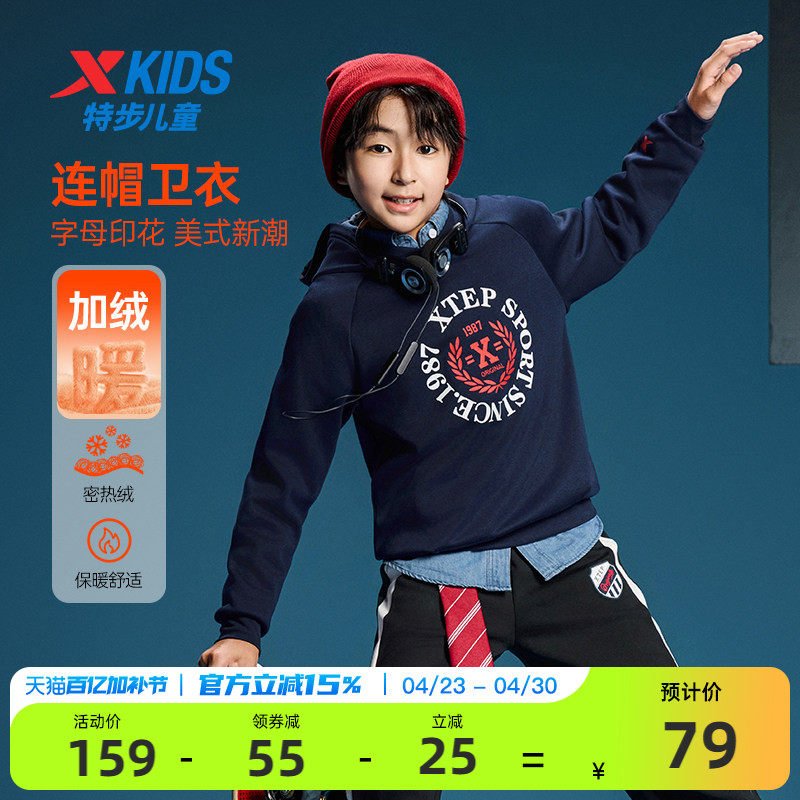 特步童装2026春季新款男大童复古潮流卫衣中大童连帽美式印花上衣