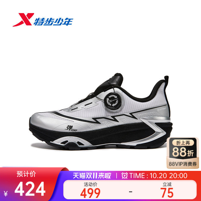 成长鞋2.0pro特步儿童跑鞋男童中大童户外运动休闲鞋跑步鞋运动鞋