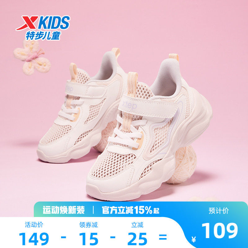 特步童鞋儿童休闲鞋女童春夏季新款防滑透气幼小童宝宝耐磨运动鞋