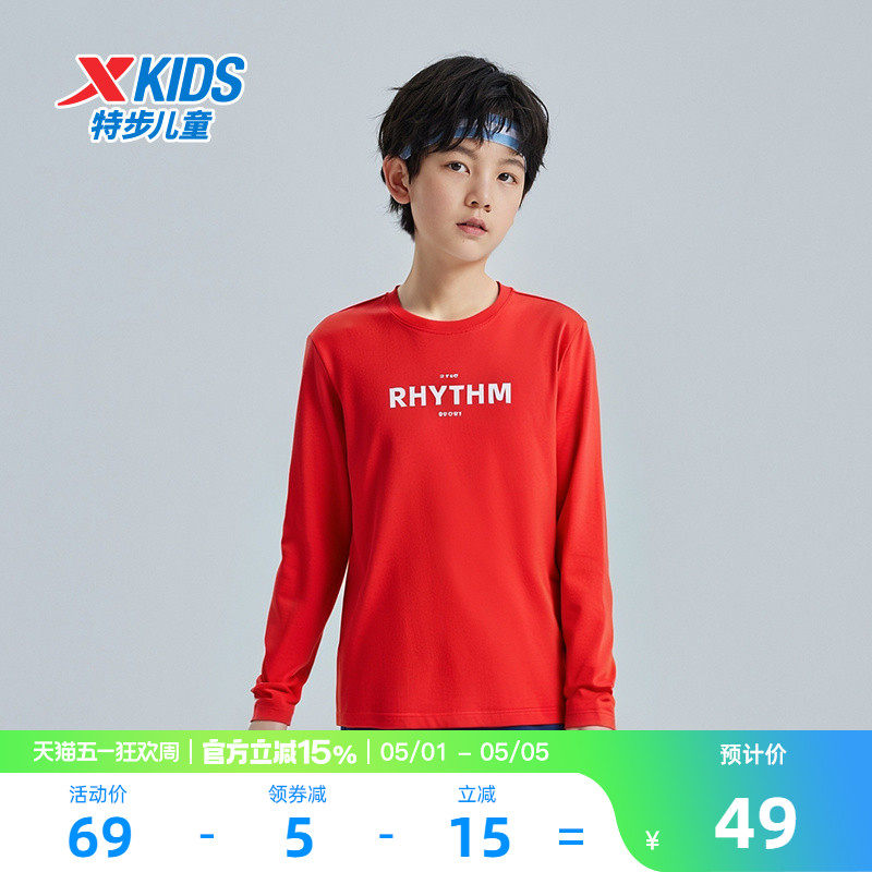 特步童装2026春季款儿童运动长T男童圆领长袖T恤中大童纯棉打底衫