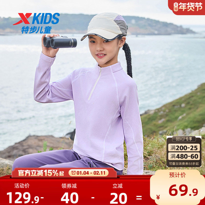 特步童装2026秋冬新款儿童半开襟长袖T恤户外打底衫女中大童上衣,童装/婴儿装/亲子装,T恤,淘宝优惠券,粉丝福利购,淘宝优惠卷