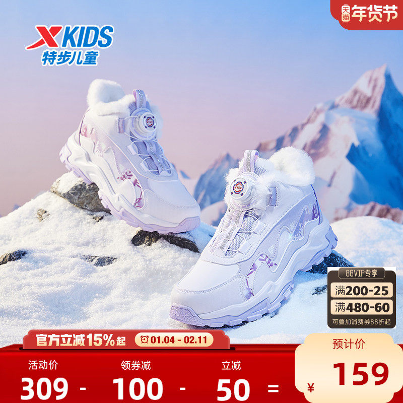 特步儿童鞋2026冬季款女童鞋高帮加绒保暖棉鞋防滑中大童运动鞋子